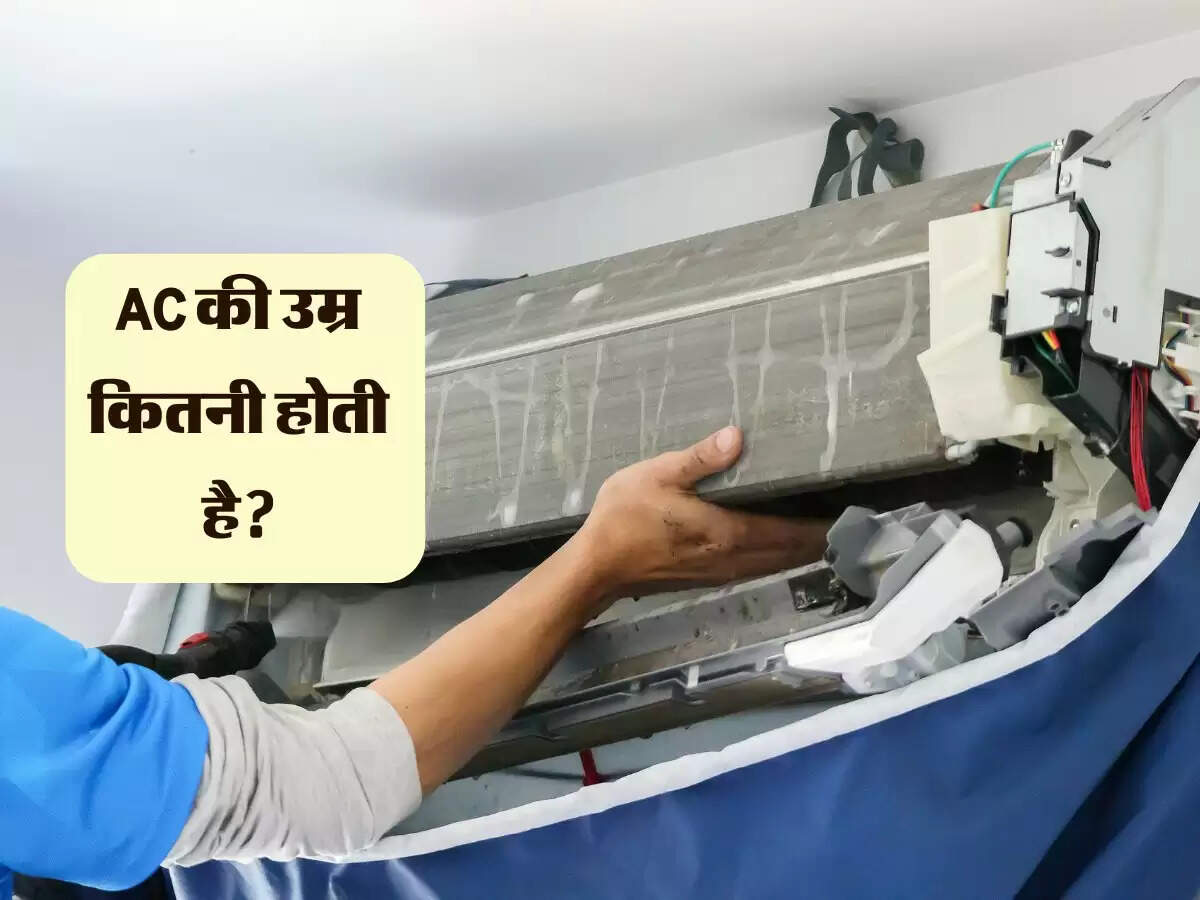 AC की उम्र कितनी होती है? यदि इस्तेमाल करेंगे ये कुछ टिप्स तो 10 साल भी नहीं होगी ख़राब