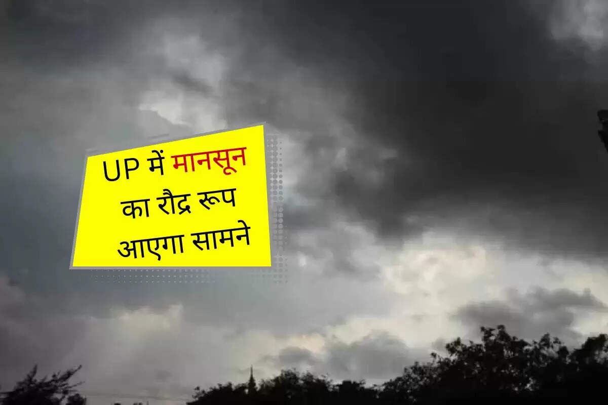 UP में मानसून का रौद्र रूप आएगा सामने, 50 जिलों के लिए ऑरेंज अलर्ट जारी