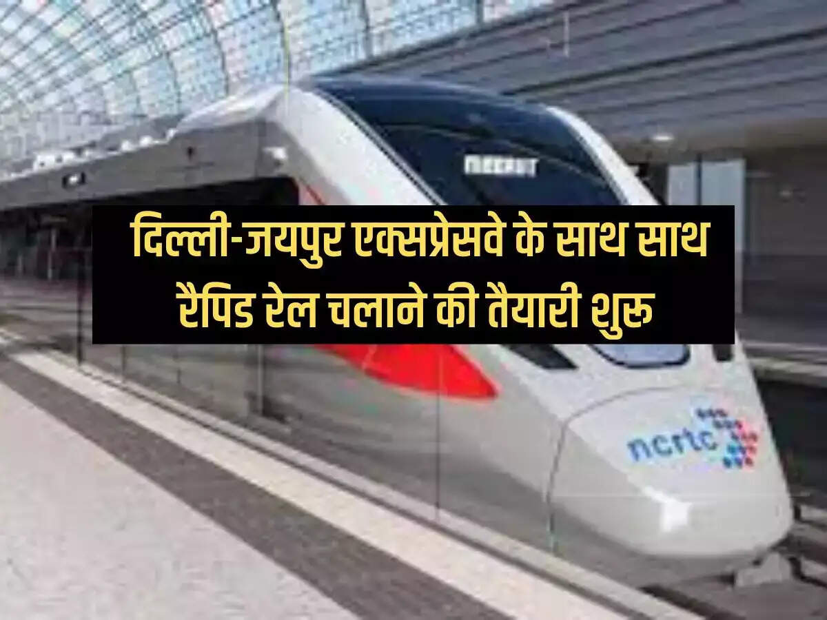 Preparations for running rapid rail along Delhi-Jaipur Expressway started