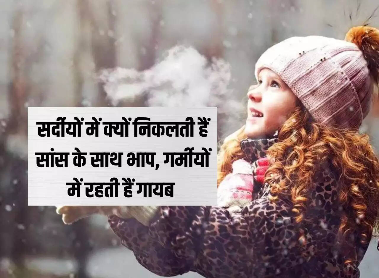 Why does steam come out with breath in winters but disappears in summers?