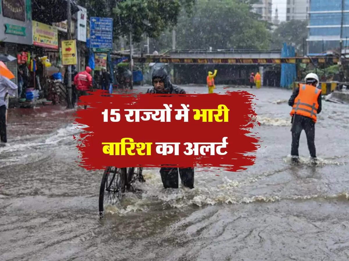 MP में ठहर क़र खूब बरसेंगे बादल, 15 राज्यों में मानसून करेगा मूसलाधार बारिश