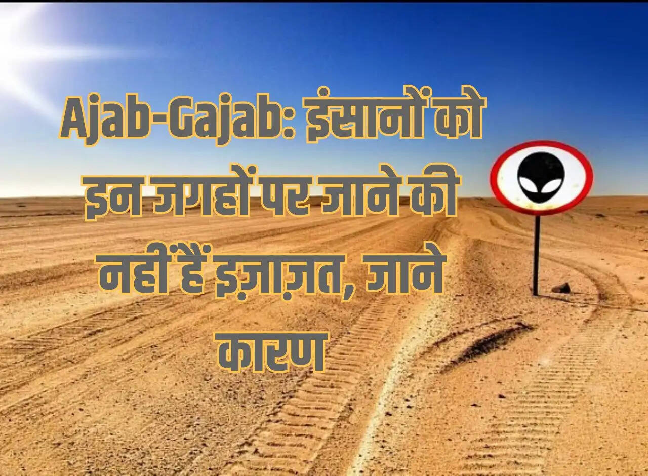 Ajab-Gajab: Humans are not allowed to go to these places, know the reason