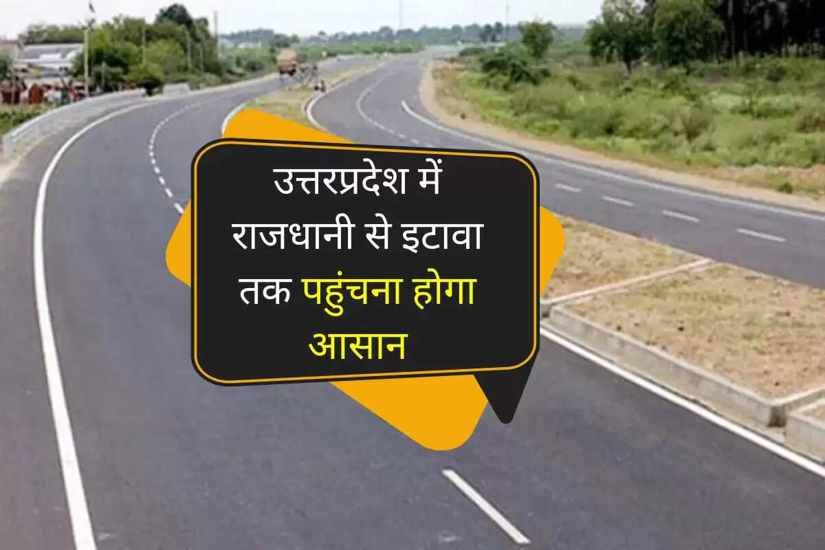 उत्तरप्रदेश में राजधानी से इटावा तक पहुंचना होगा आसान, ये सड़क बनाई जाएगी फोरलेन
