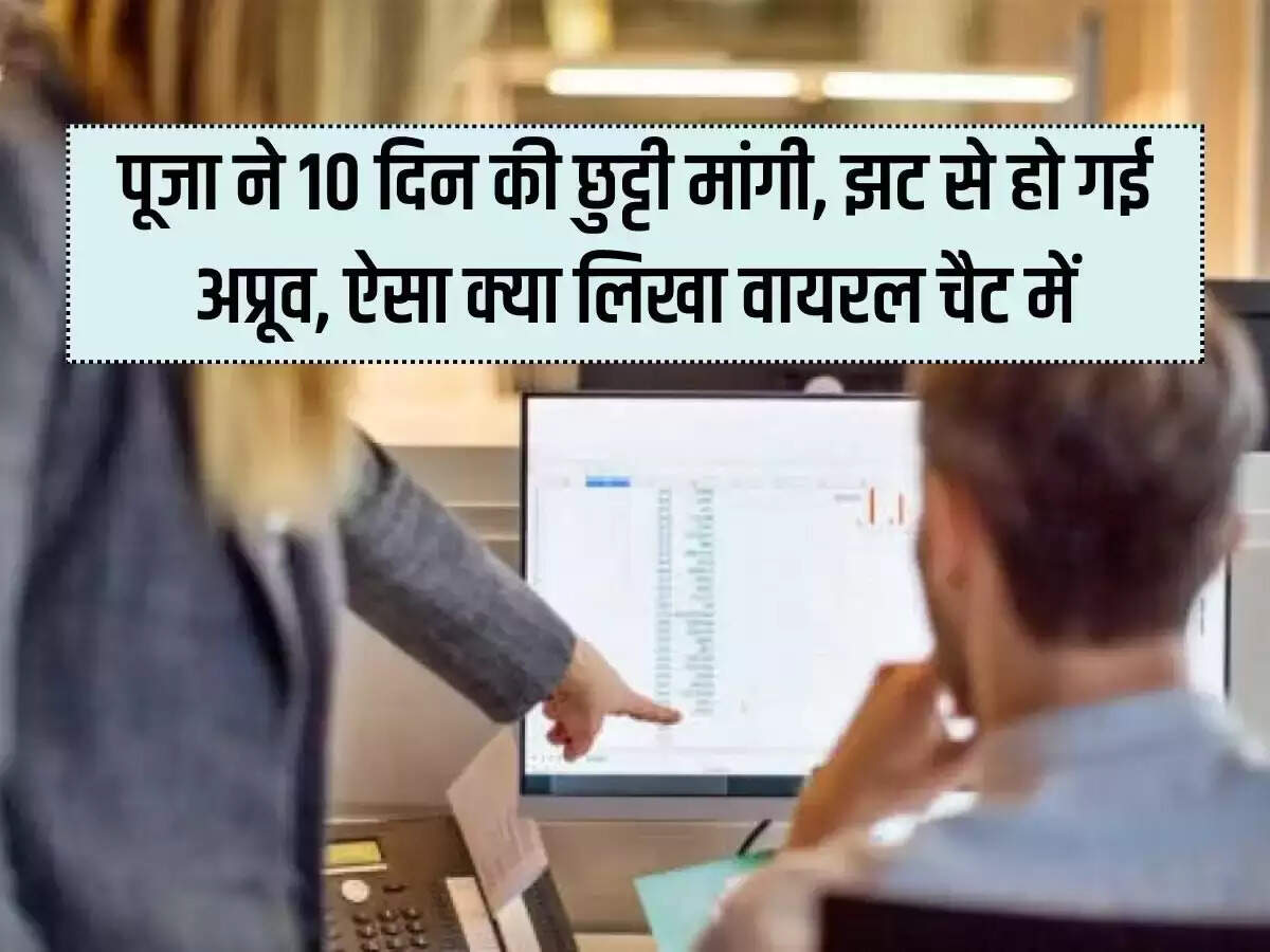 Pooja asked for 10 days leave, got approval immediately, what was written in the viral chat