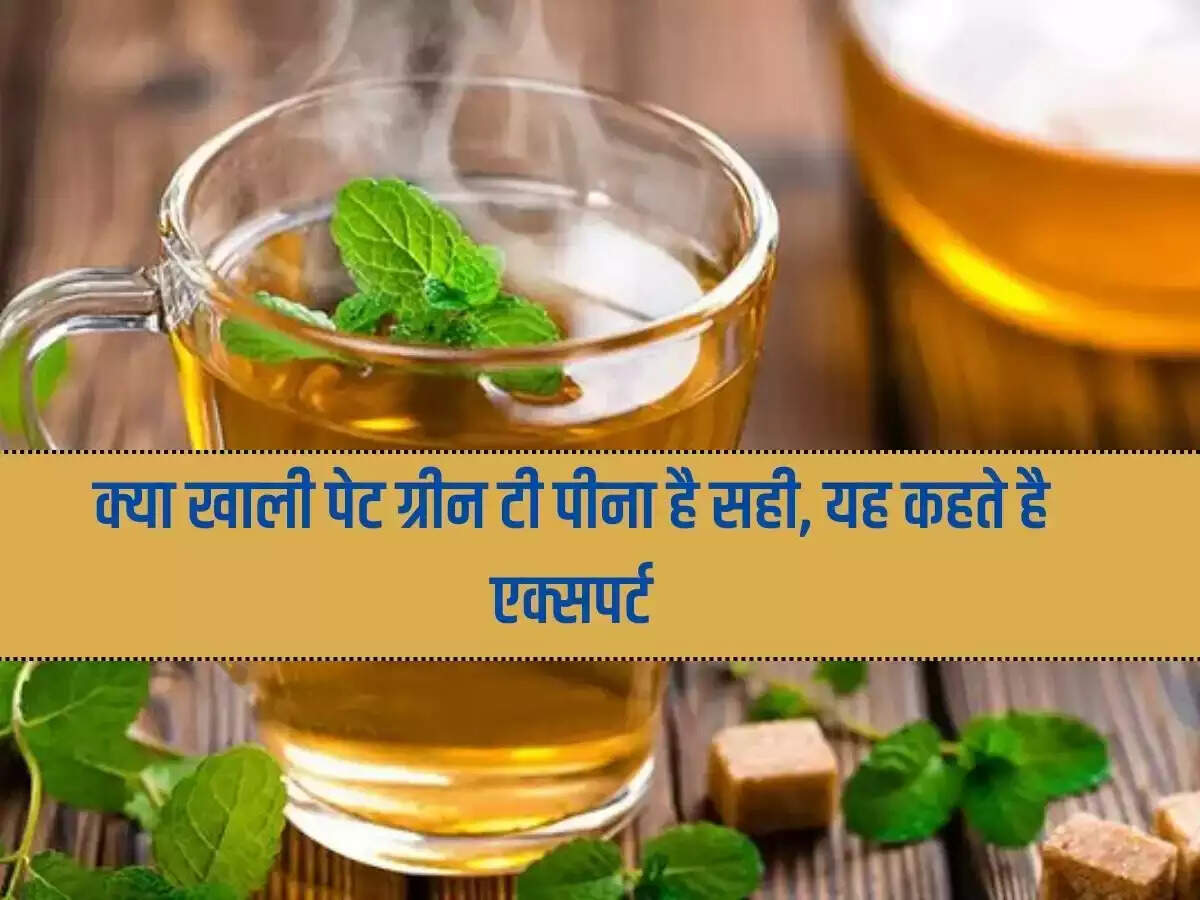 Is it right to drink green tea on an empty stomach, this is what experts say