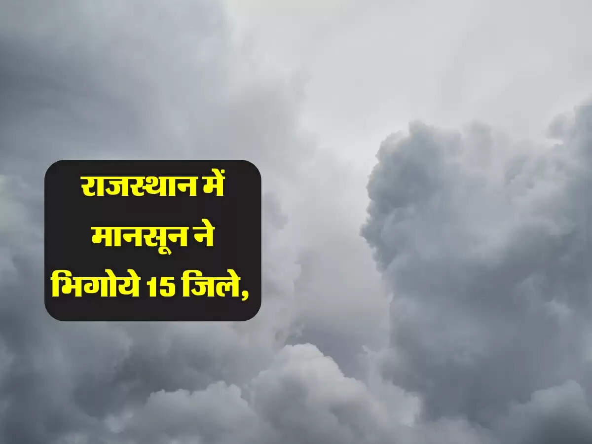 राजस्थान में मानसून ने भिगोये 15 जिले, अब इन जिलों का लगेगा अगला नंबर