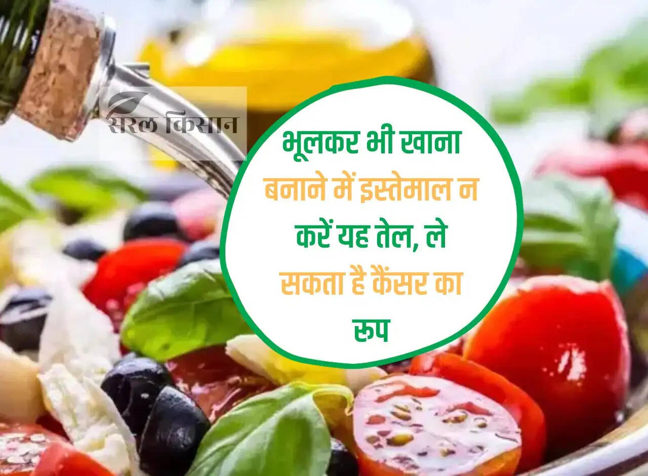 Do not use this oil in cooking even by mistake, it can lead to cancer.