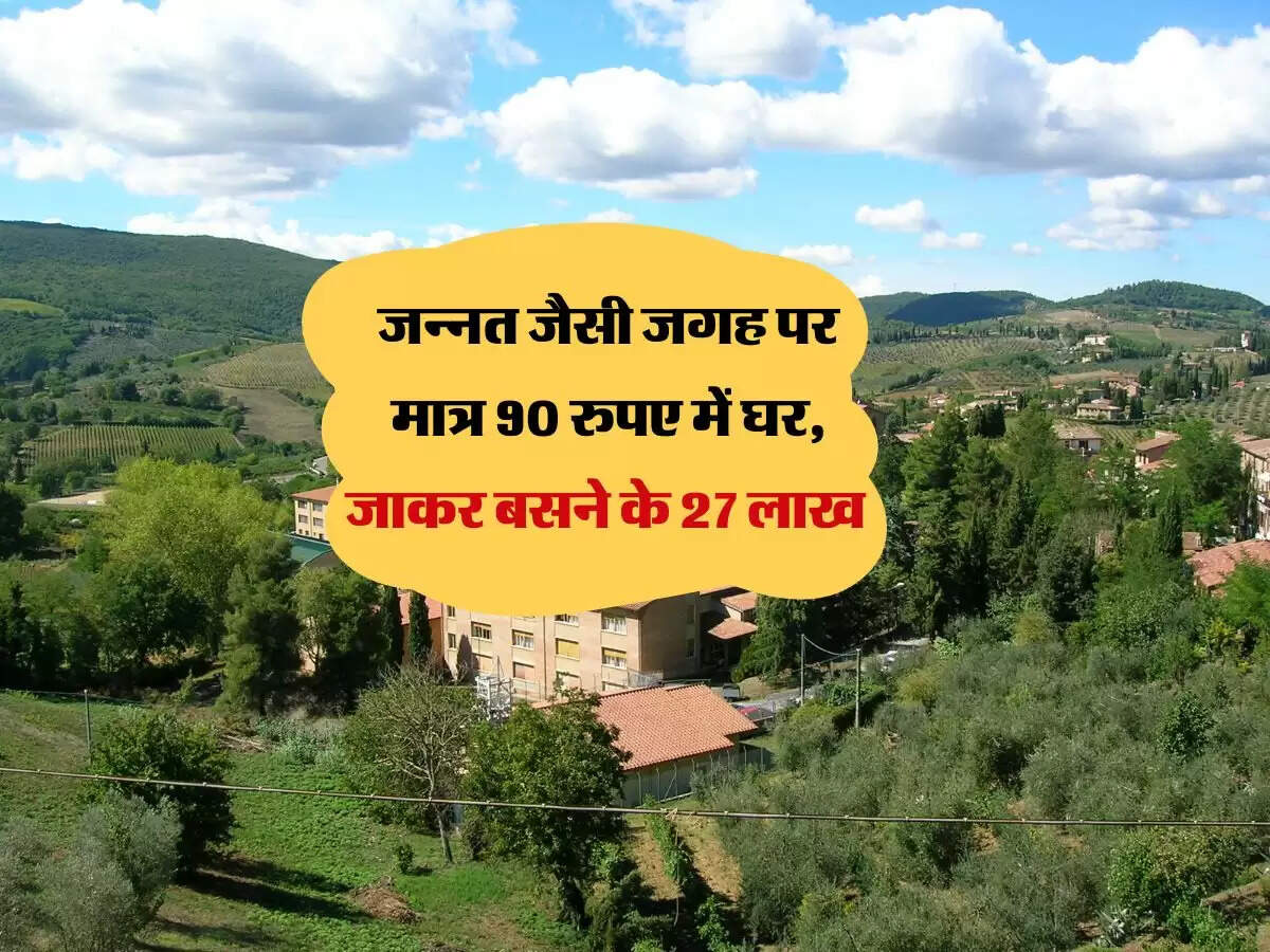 जन्नत जैसी जगह पर मात्र 90 रुपए में घर