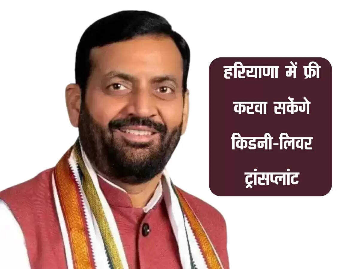हरियाणा में किडनी और लीवर की समस्या से जूझ रहे रोगियों के लिए सीएम नायब सैनी की बड़ी घोषणा