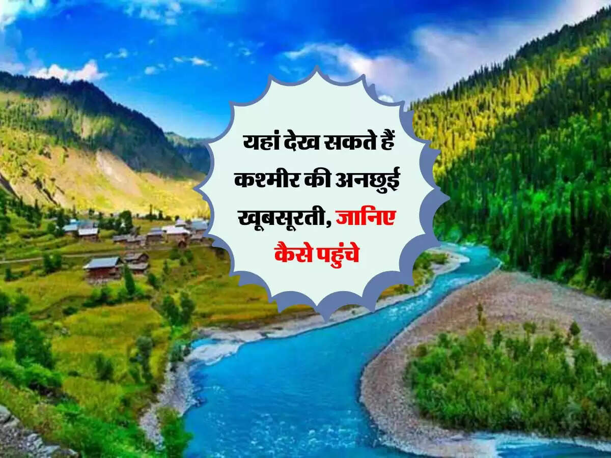 Bangush Valley : यहां देख सकते हैं कश्मीर की अनछुई खूबसूरती, जानिए कैसे पहुंचे