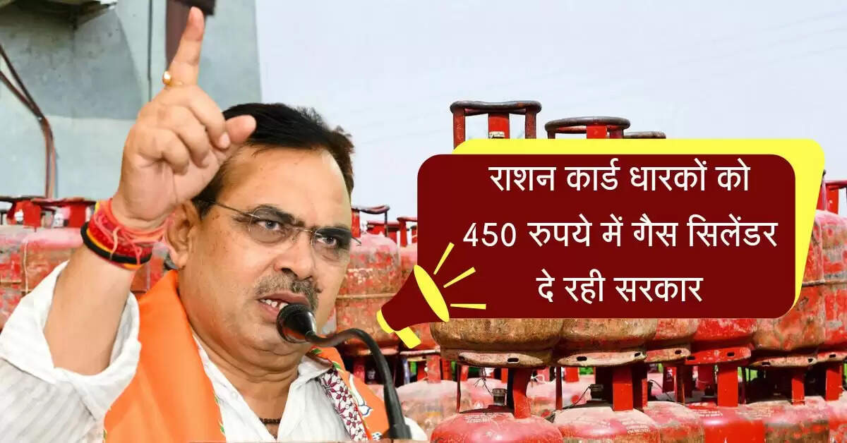 राशन कार्ड धारकों को 450 रुपये में गैस सिलेंडर दे रही राजस्थान सरकार, जानिए स्कीम