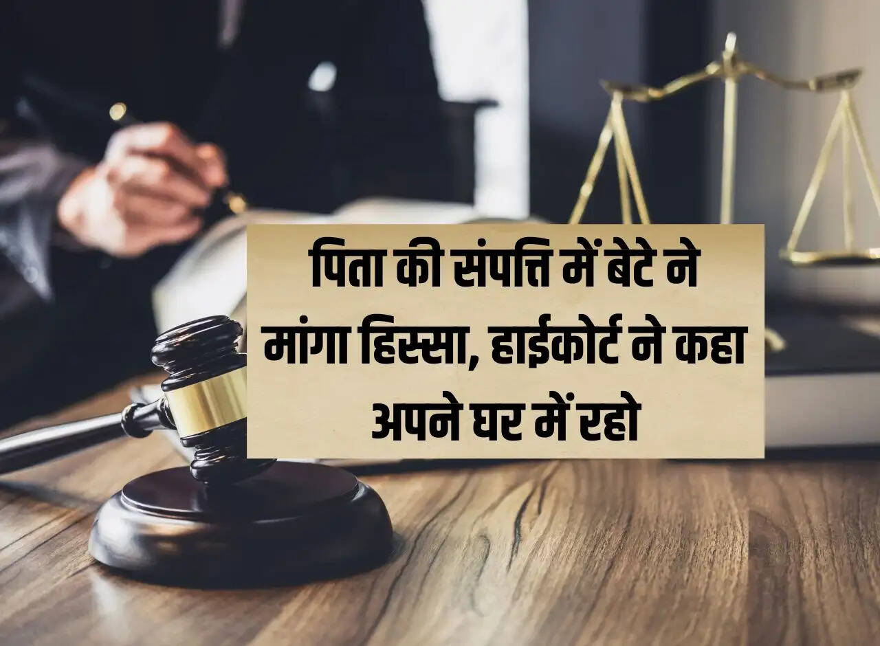 Son's Property: Son asked for share in father's property, High Court said to stay in his house