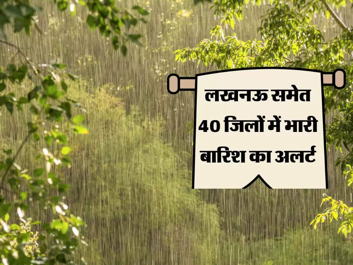 लखनऊ समेत 40 जिलों में भारी बारिश का अलर्ट, वाराणसी में हुई बारिश से उमस से मिली राहत
