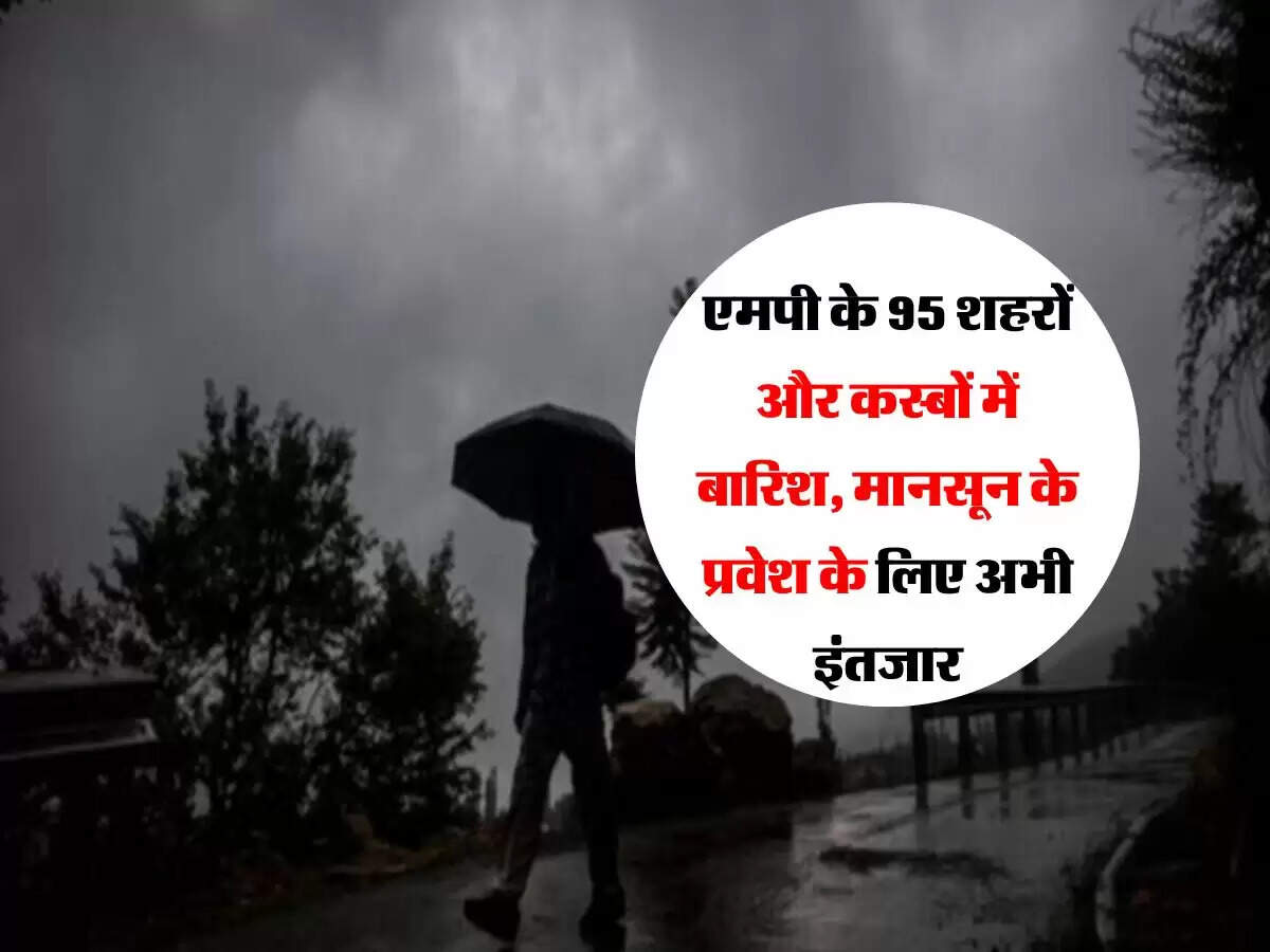madhya pradesh weather news,  madhya pradesh weather update,  madhya pradesh mausam ki jankari,  madhya pradesh me kaisa rahega mausam,  madhya pradesh mausam ka hal,  madhya pradesh weather report,मध्य प्रदेश के मौसम की जानकारी, एमपी मौसम का हाल, मध्य प्रदेश में कैसा रहेगा मौसम, मध्य प्रदेश मौसम की 
