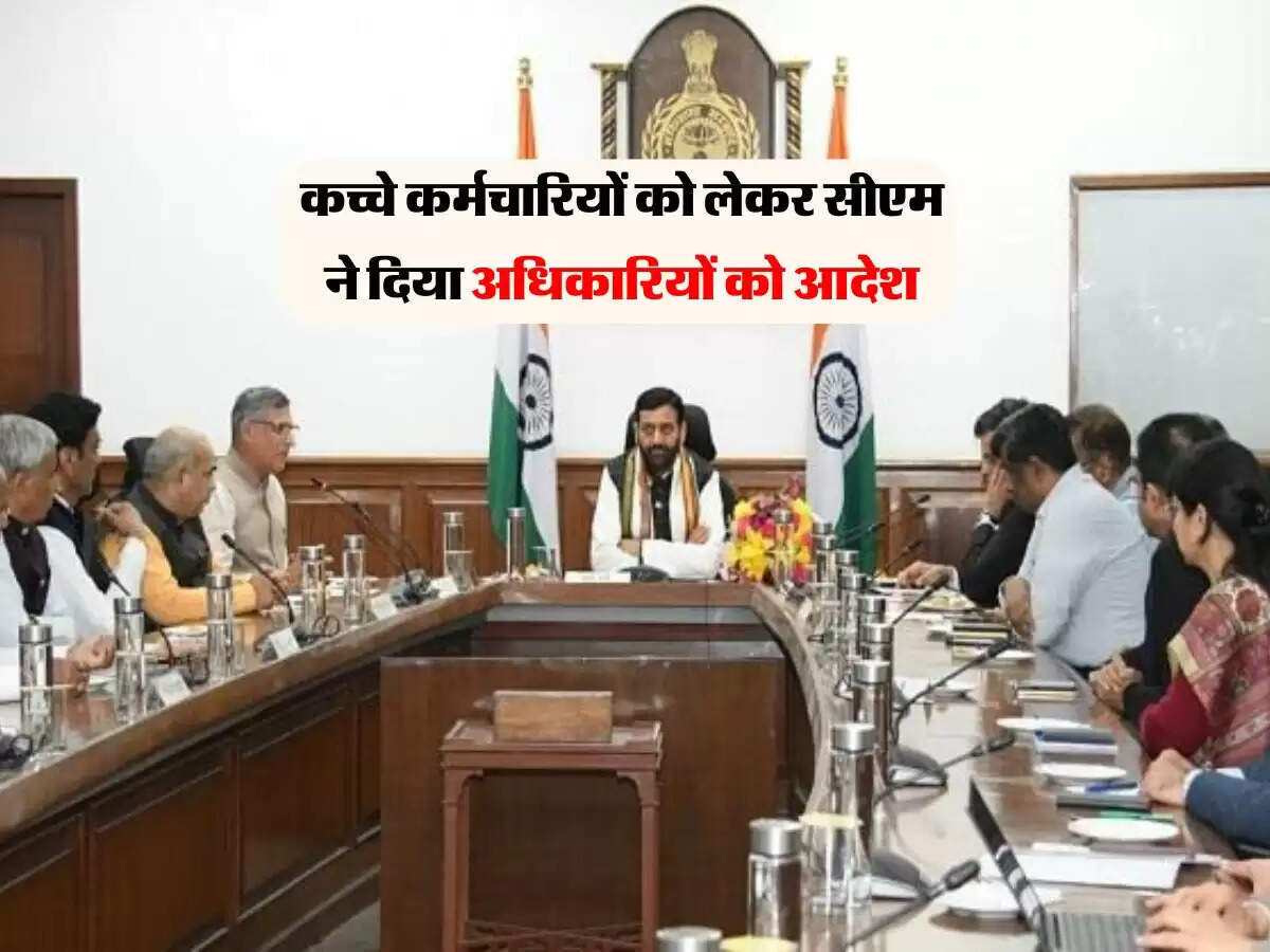 कच्चे कर्मचारियों को लेकर सीएम ने दिया अधिकारियों को आदेश, मॉनसून सत्र को लेकर नहीं हुई चर्चा