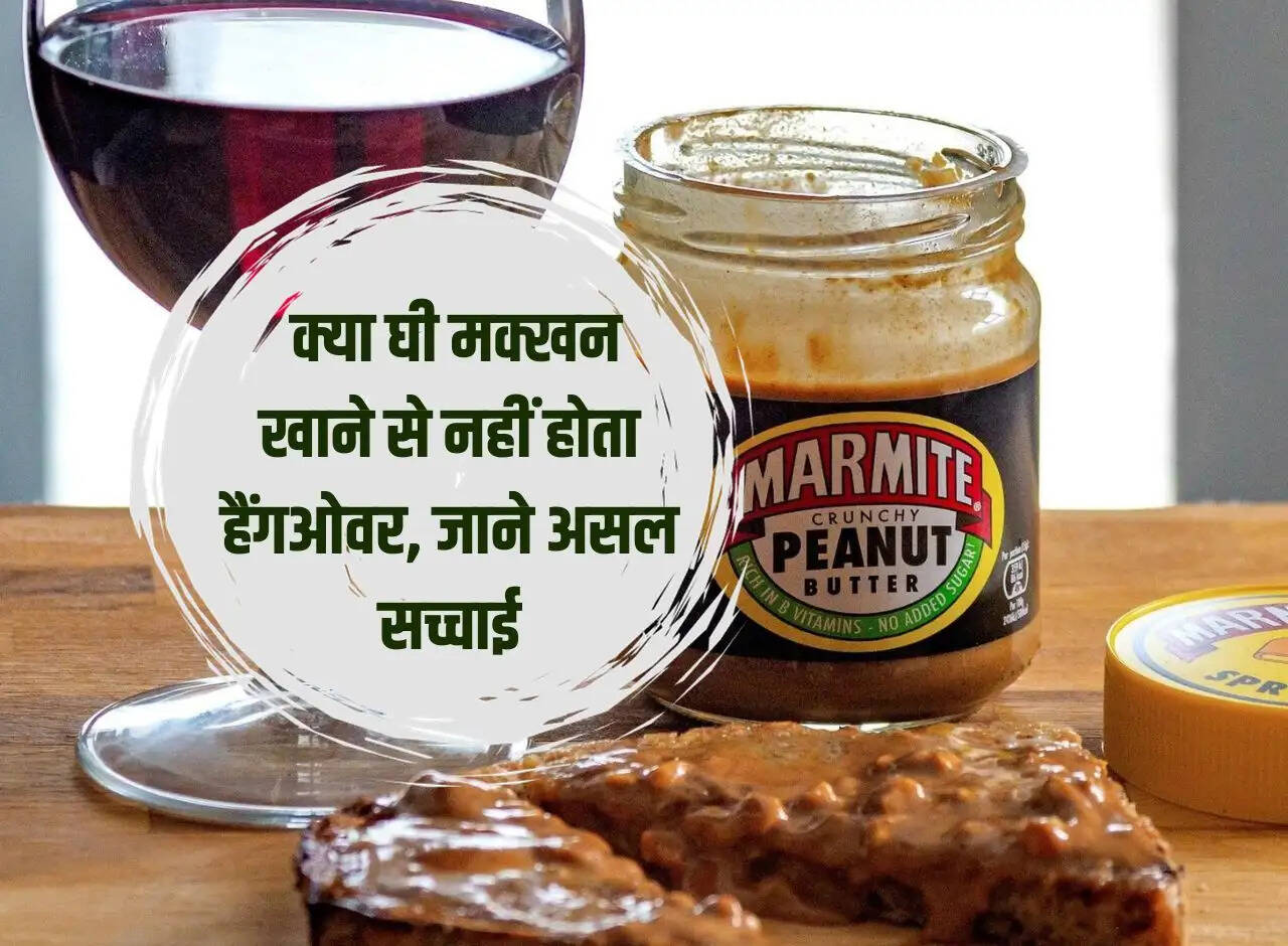 Alcohol hangover: Does eating ghee and butter not cause hangover, know the real truth