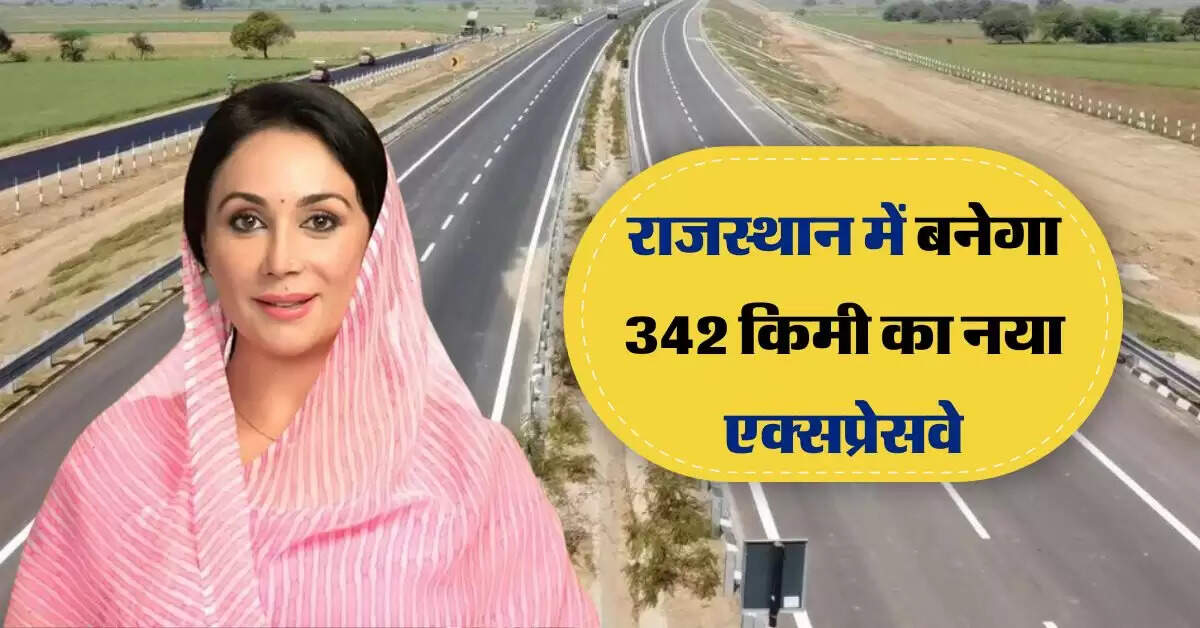 राजस्थान में बनेगा 342 किमी का नया एक्सप्रेसवे, विकास में तेजी से उभरेंगे कई जिले