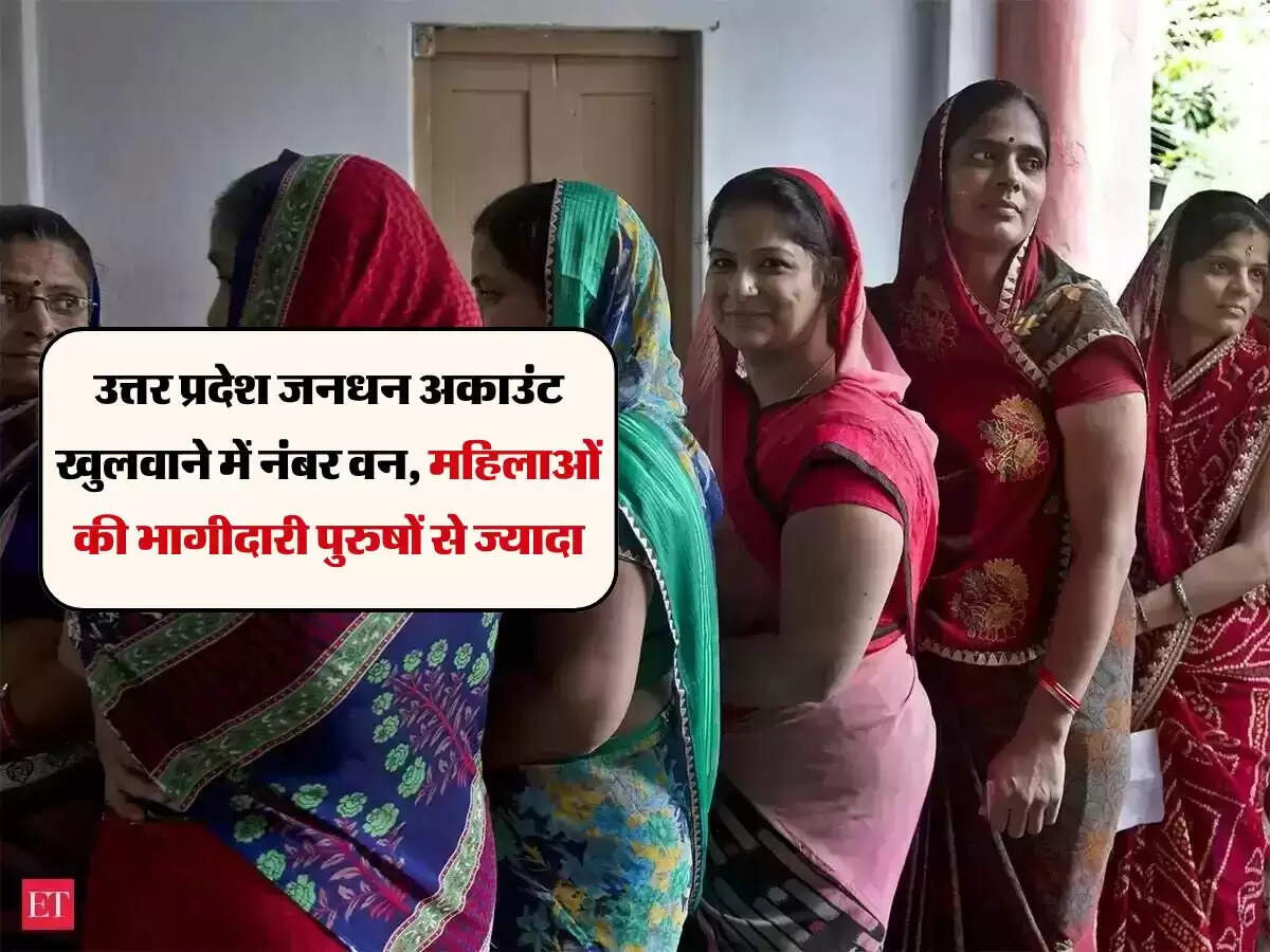 उत्तर प्रदेश जनधन अकाउंट खुलवाने में नंबर वन, महिलाओं की भागीदारी पुरुषों से ज्यादा