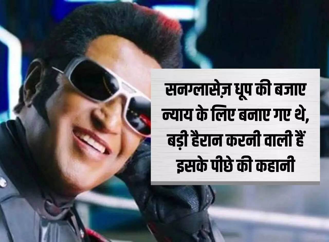 Sunglasses were made for justice instead of sunlight, the story behind it is very surprising