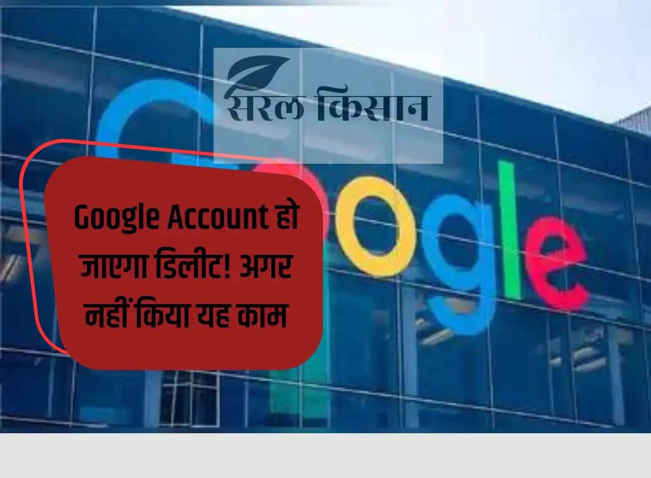 Google Account will be deleted! If you did not do this work