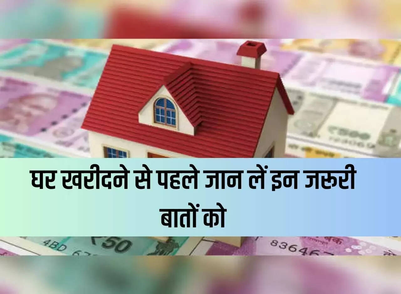 Know these important things before buying a house