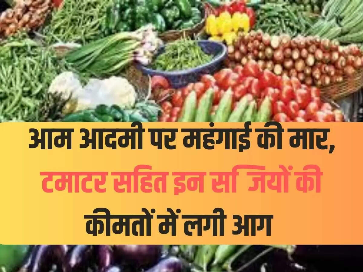 सब्जियां