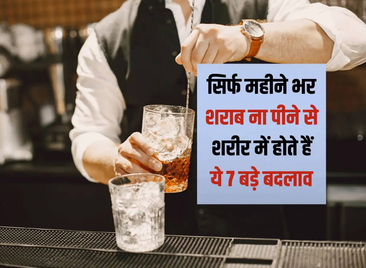 Wine Beer: These 7 major changes occur in the body just by not drinking alcohol for a month.