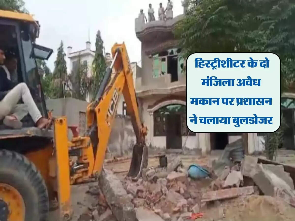 Alwar Rajasthan : हिस्ट्रीशीटर के दो मंजिला अवैध मकान पर प्रशासन ने चलाया बुलडोजर