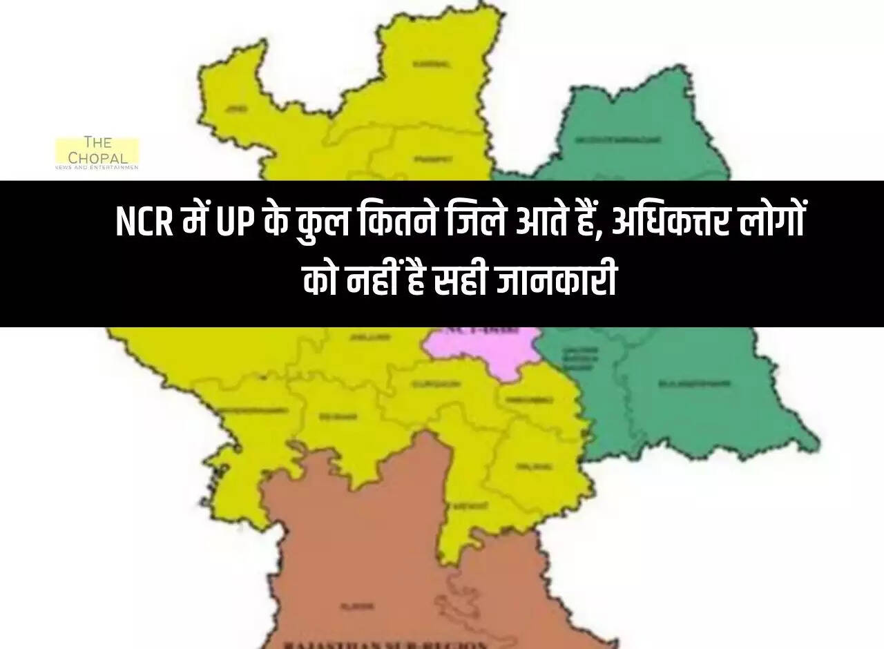 How many districts of UP are included in NCR, most of the people do not have correct information.