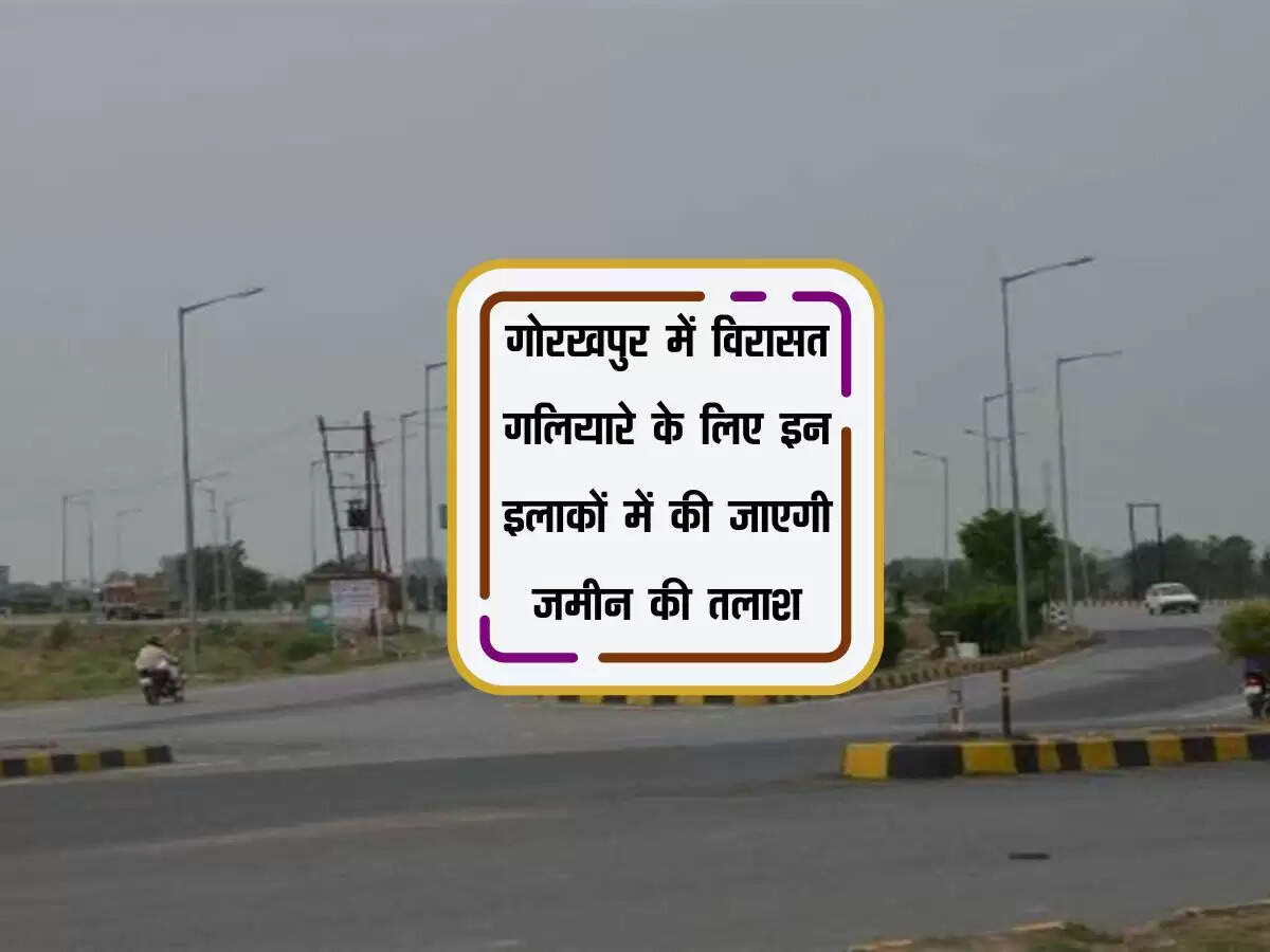 गोरखपुर में विरासत गलियारे के लिए इन इलाकों में की जाएगी जमीन की तलाश