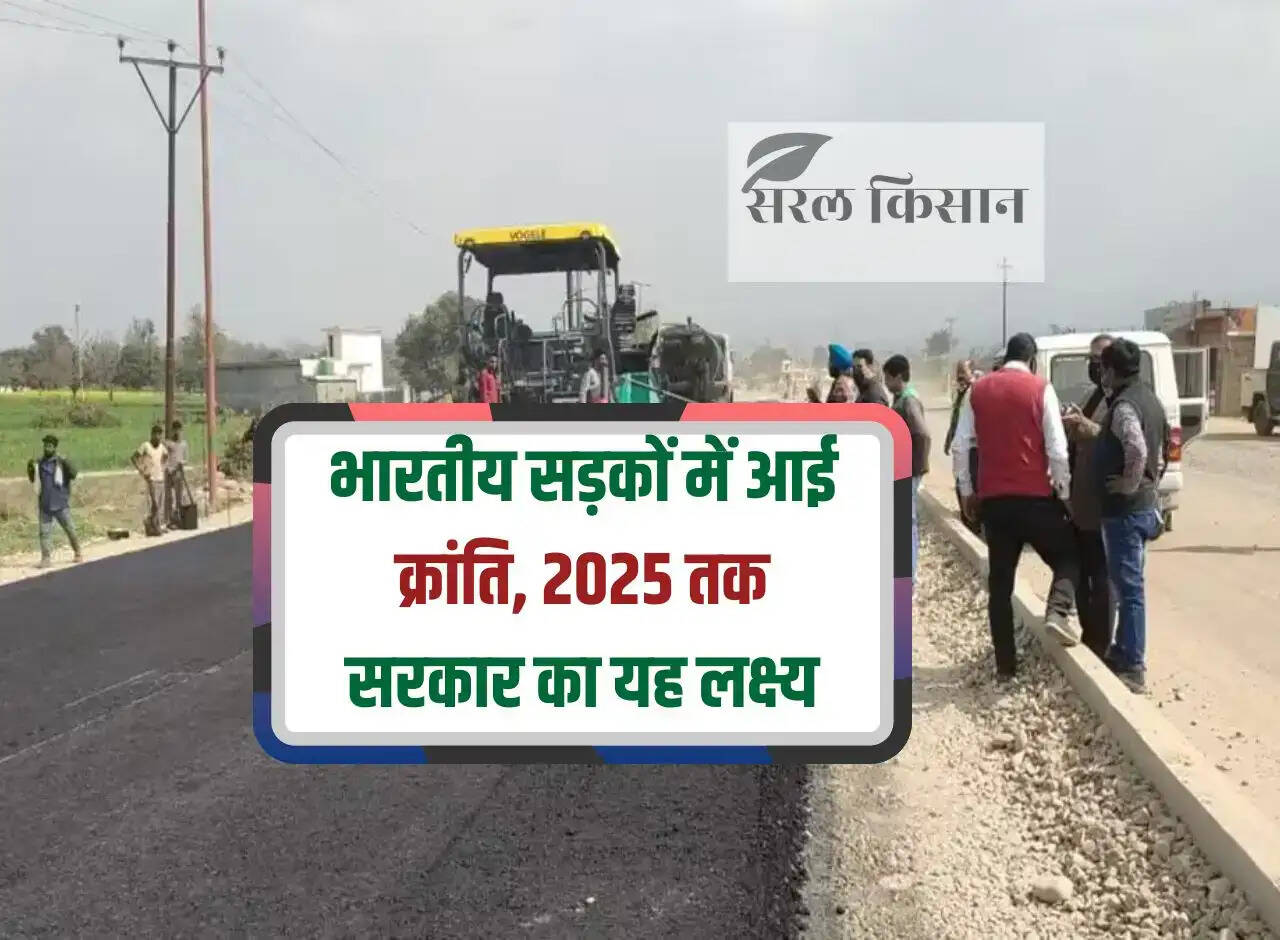 Revolution in Indian roads, this is the goal of the government by 2025