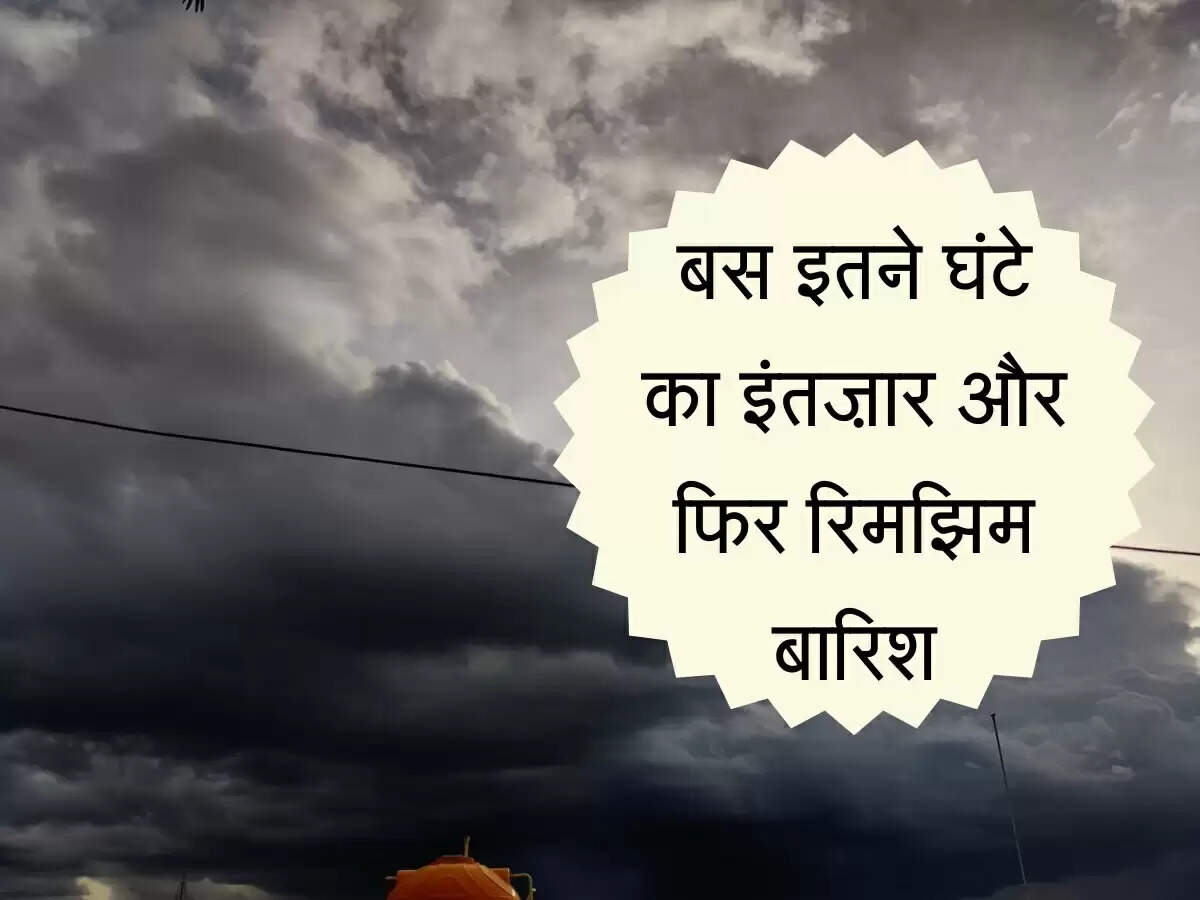 MP के भोपाल, इंदौर और मंदसौर सहित 36 शहरों में भर-भर के बरसेंगे बादल, बस इतने किमी दूर मानसून