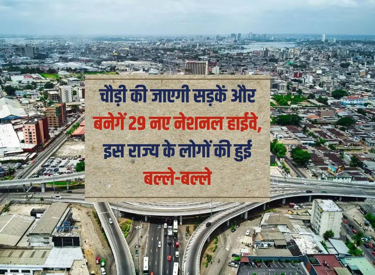 Roads will be widened and 29 new national highways will be built, people of this state are in shock