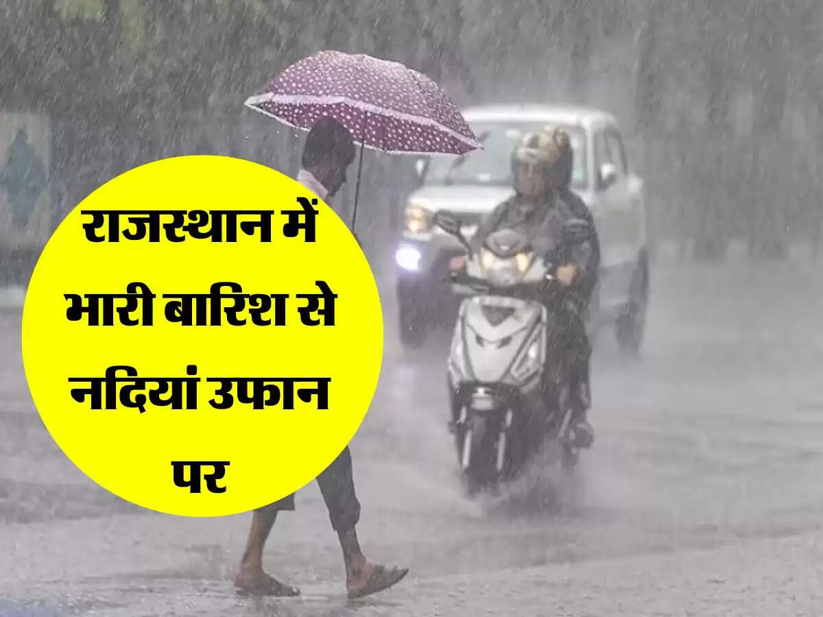 राजस्थान में भारी बारिश से नदियां उफान पर, कई हिस्सों का आपस में कटा संपर्क