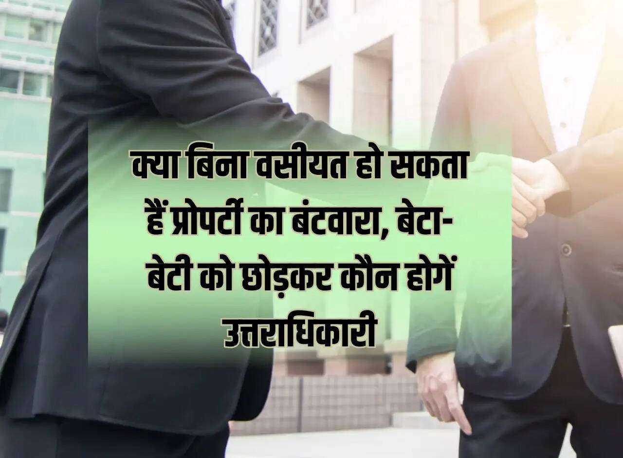 Succession Act: Can property be divided without a will, who will be the heirs except son and daughter?