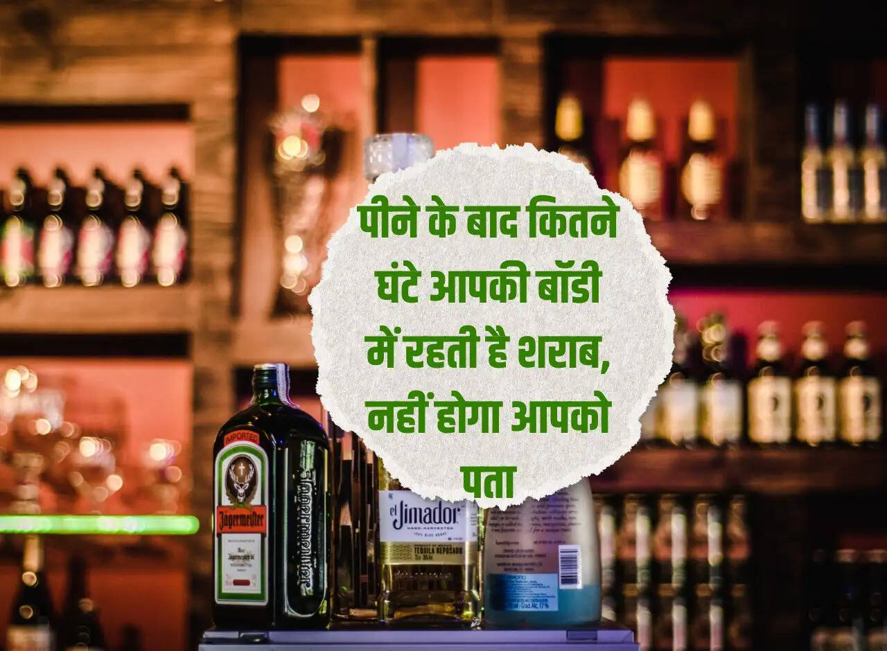 Alcohol Fact: You will not know how many hours alcohol remains in your body after drinking.