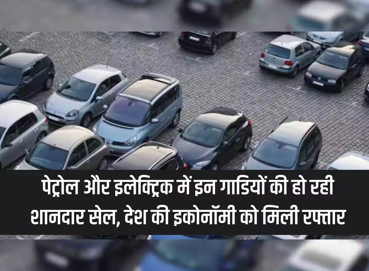 These vehicles are having great sales in petrol and electric, the country's economy got a boost.
