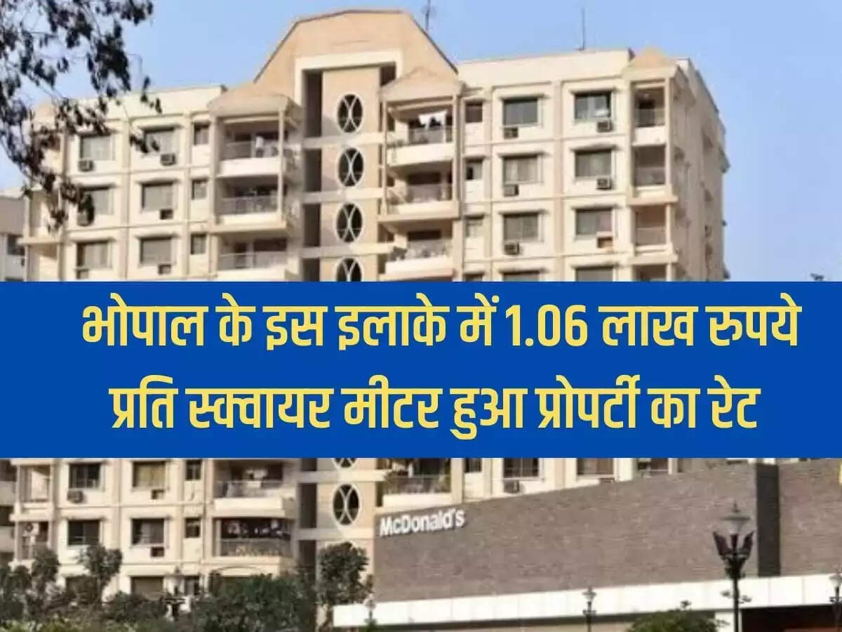MP: Property rate in this area of Bhopal is Rs 1.06 lakh per square meter, know the rates of other areas
