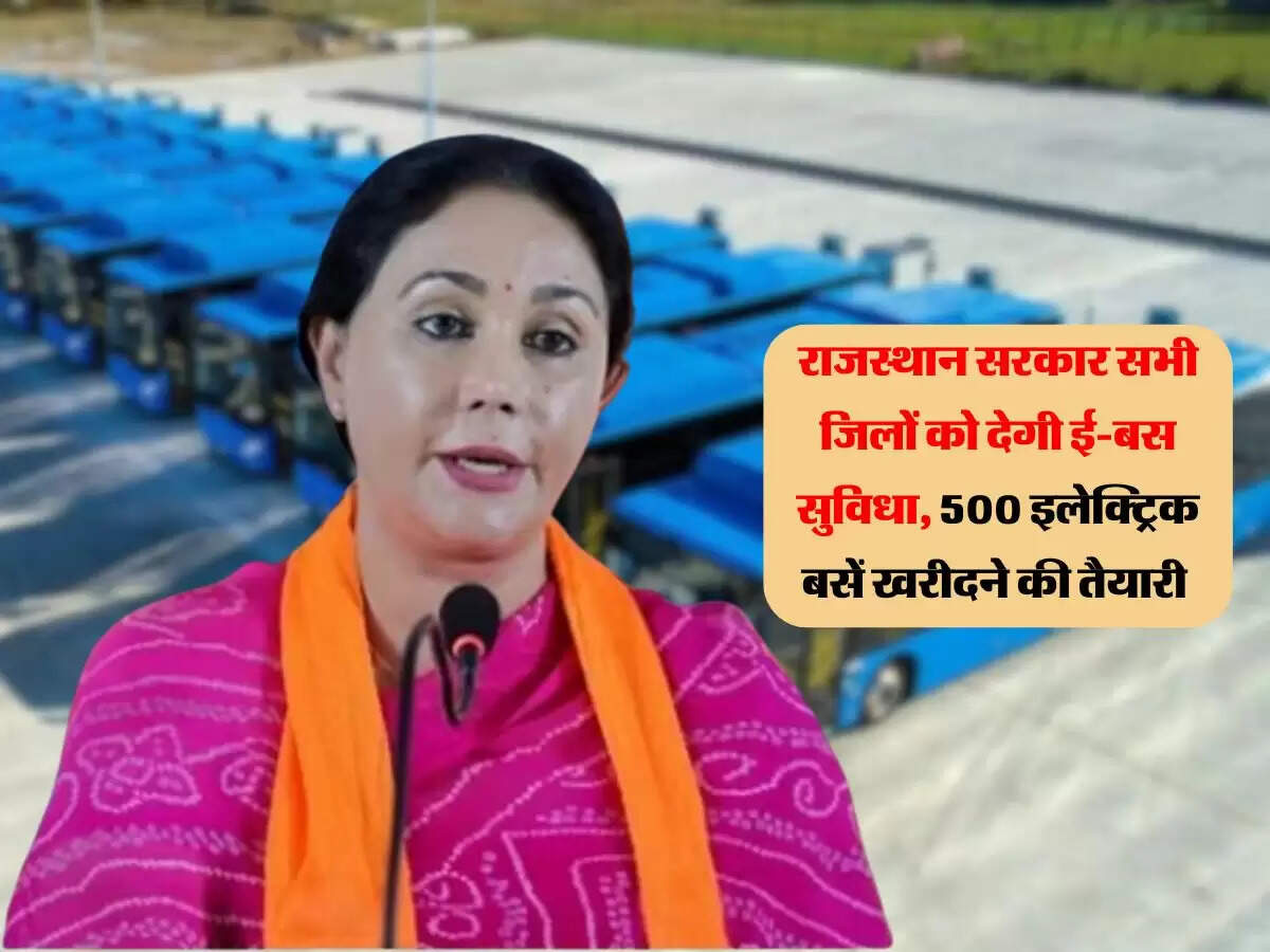 राजस्थान सरकार सभी जिलों को देगी ई-बस सुविधा, 500 इलेक्ट्रिक बसें खरीदने की तैयारी