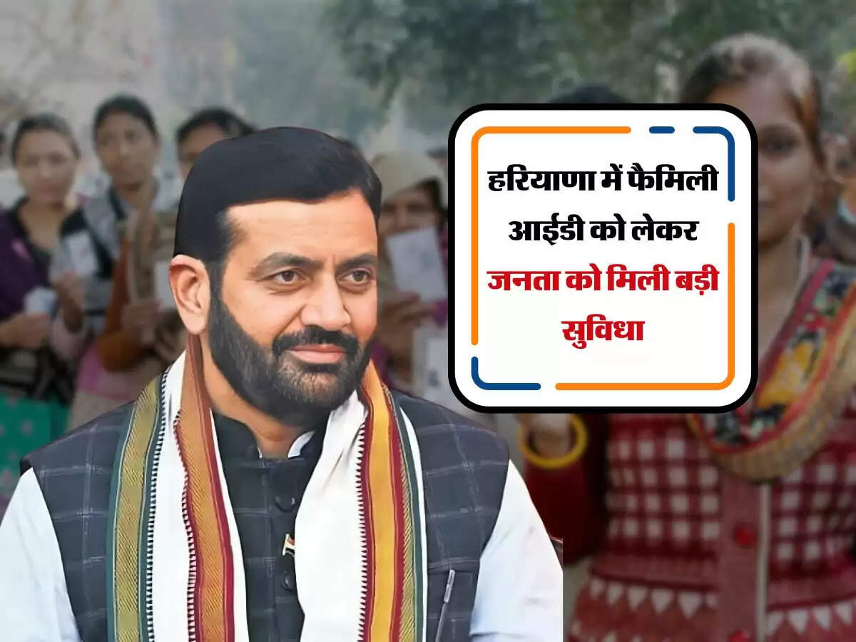 हरियाणा में फैमिली आईडी को लेकर जनता को मिली बड़ी सुविधा, अब बिना बिजली मीटर भी अलग बनवा सकेंगे