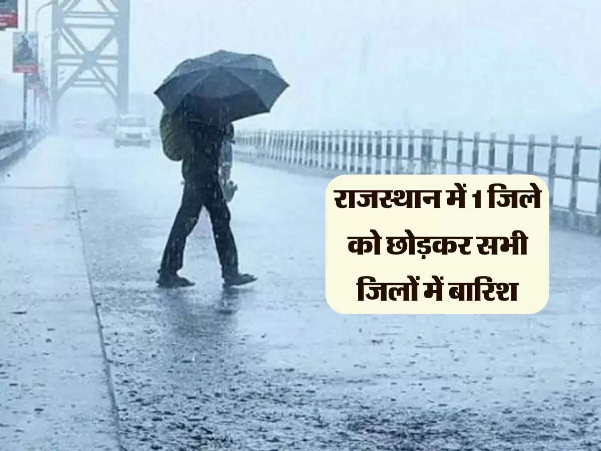 राजस्थान में 1 जिले को छोड़कर सभी जिलों में बारिश, गंगानगर में बढ़ा तापमान