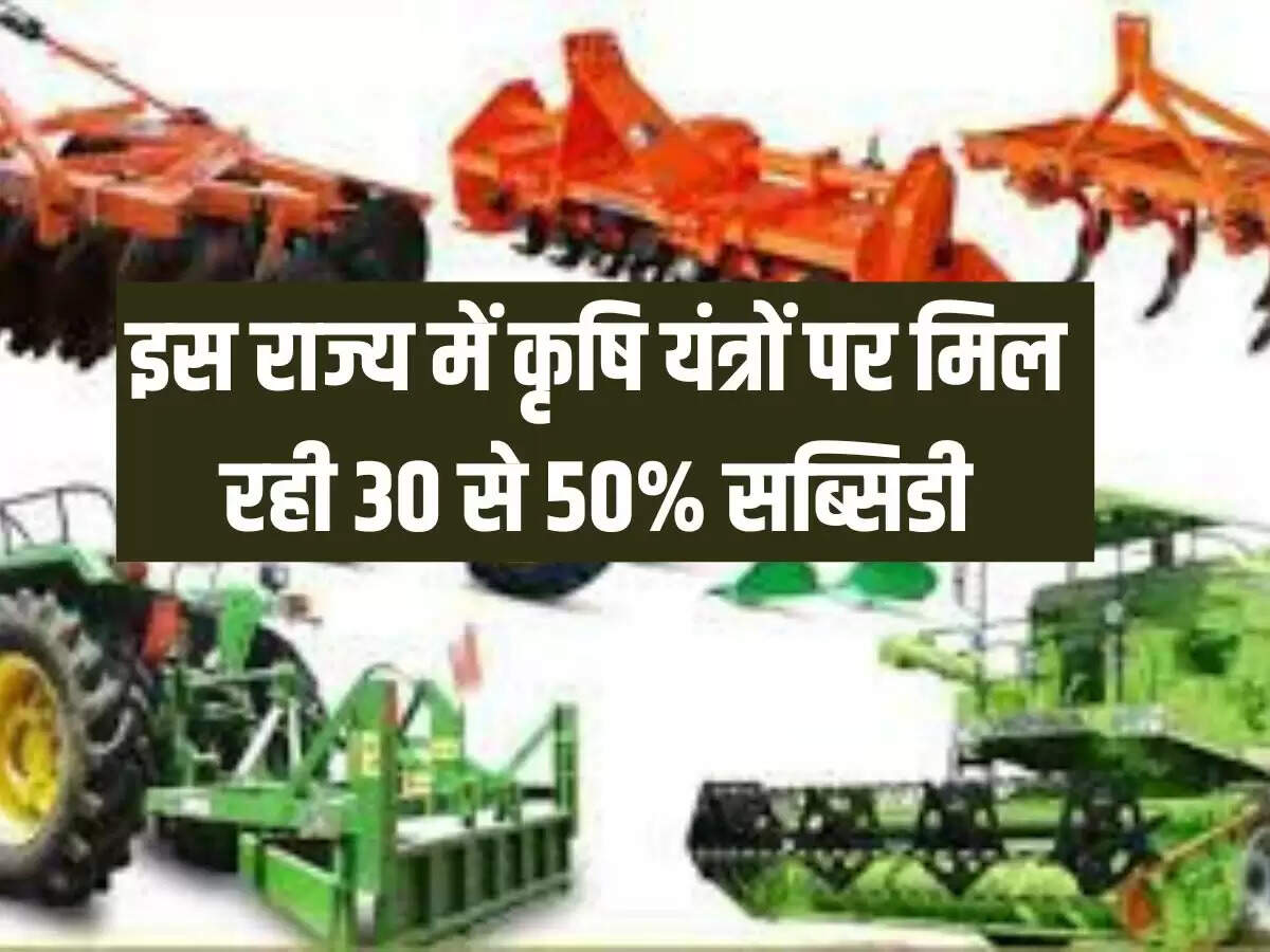 कृषि यंत्र