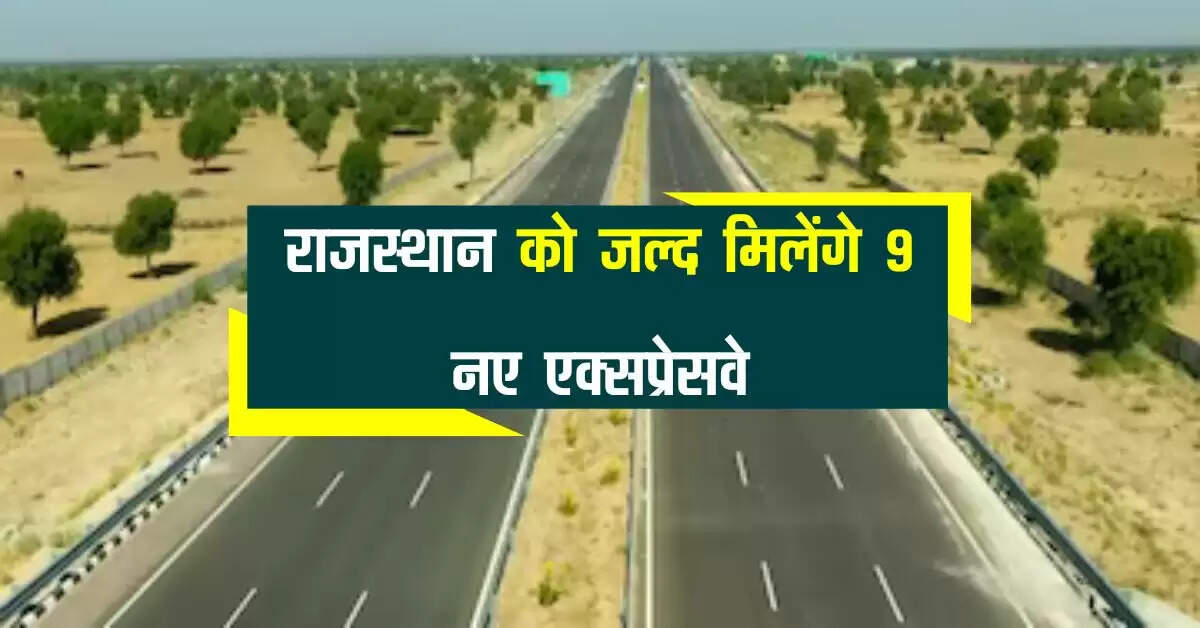 राजस्थान को जल्द मिलेंगे 9 नए एक्सप्रेसवे, उपमुख्यमंत्री दीया कुमारी ने की नितिन गडकरी से मुलाकात