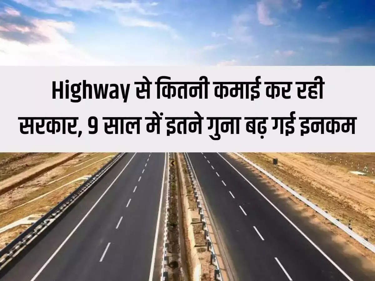 How much is the government earning from highways, income has increased so many times in 9 years