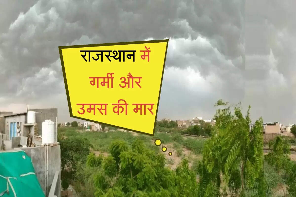 राजस्थान में गर्मी और उमस की मार, मानसून पर लगा ब्रेक