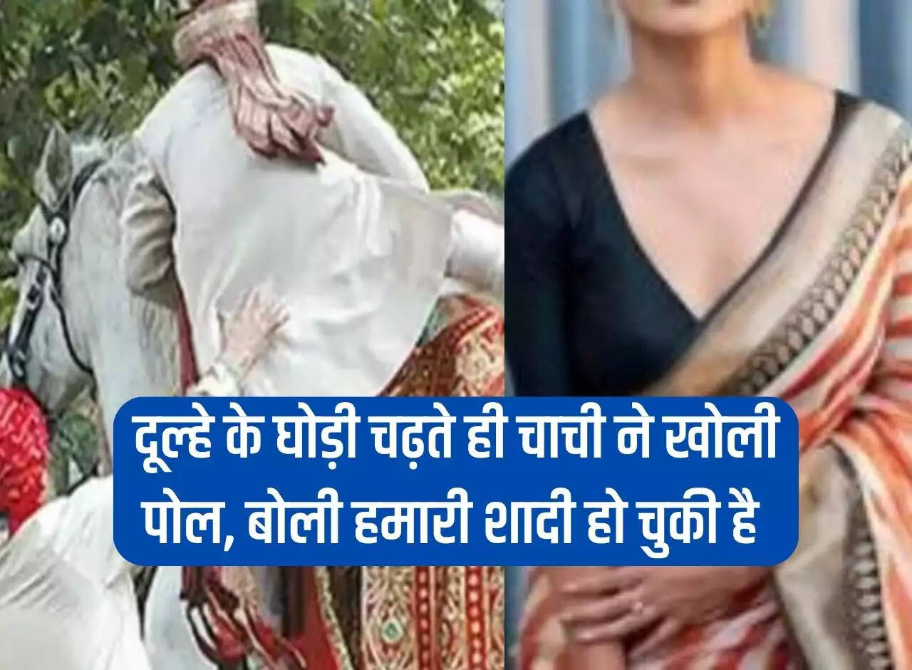 UP: As soon as the groom mounted the mare, the aunt revealed, said that our marriage is over.