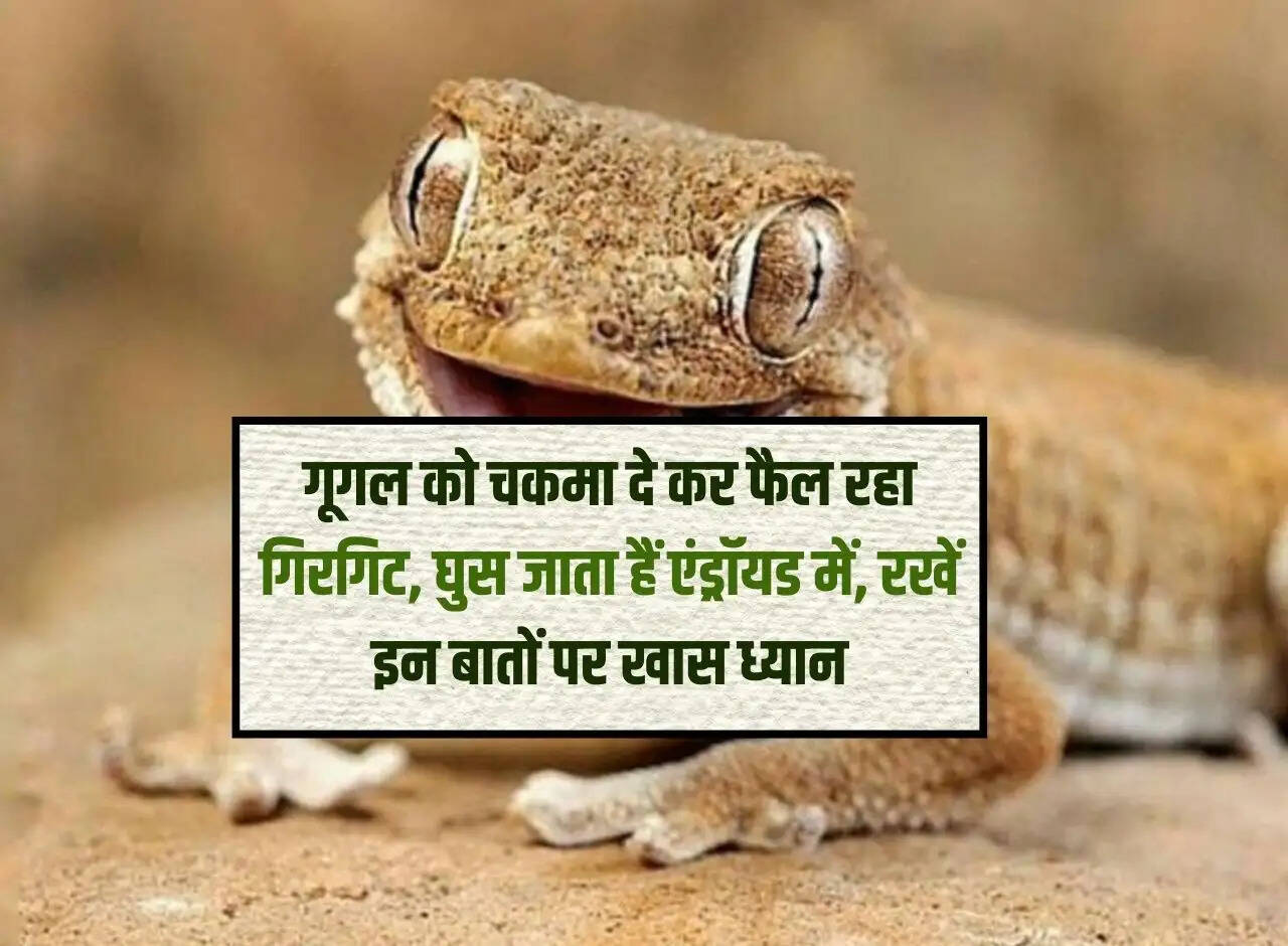 Chameleon is spreading by dodging Google, enters Android, pay special attention to these things