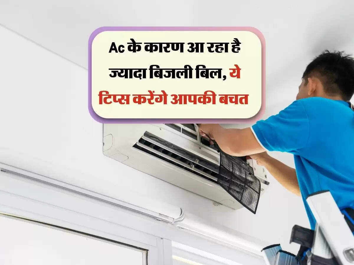 air conditioner,Electricity bill,tech tips, how to save electricity at home , energy saving tips to kill bijli ka bill meter , 10 ways to save electricity at home , 100 ways to save electricity , How to save electricity at home in india , 5 ways to save electricity at home , 7 ways to save electricity , 100 ways to save energy at home