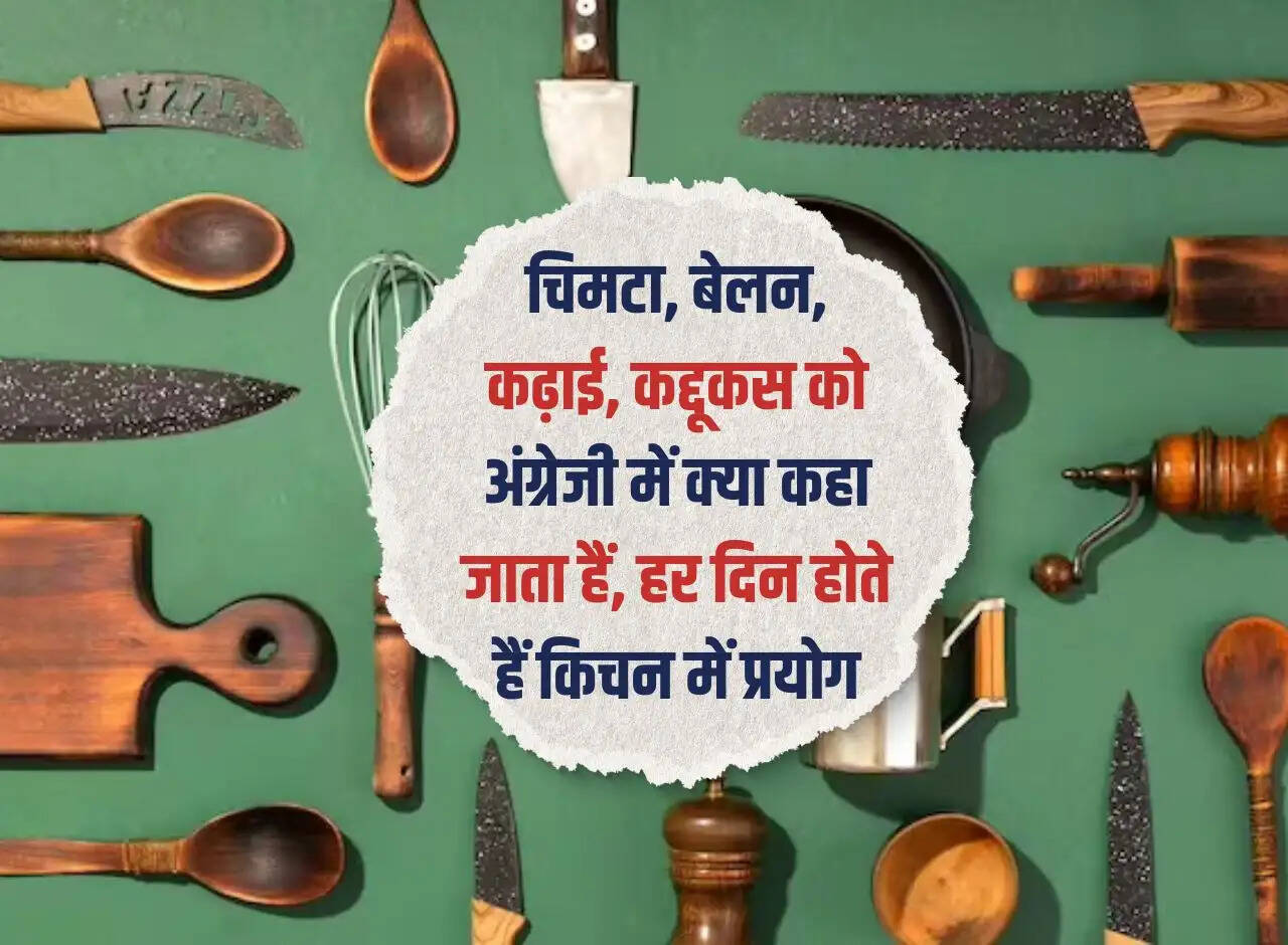 What are tongs, rolling pin, pan, grate called in English, they are used every day in the kitchen.