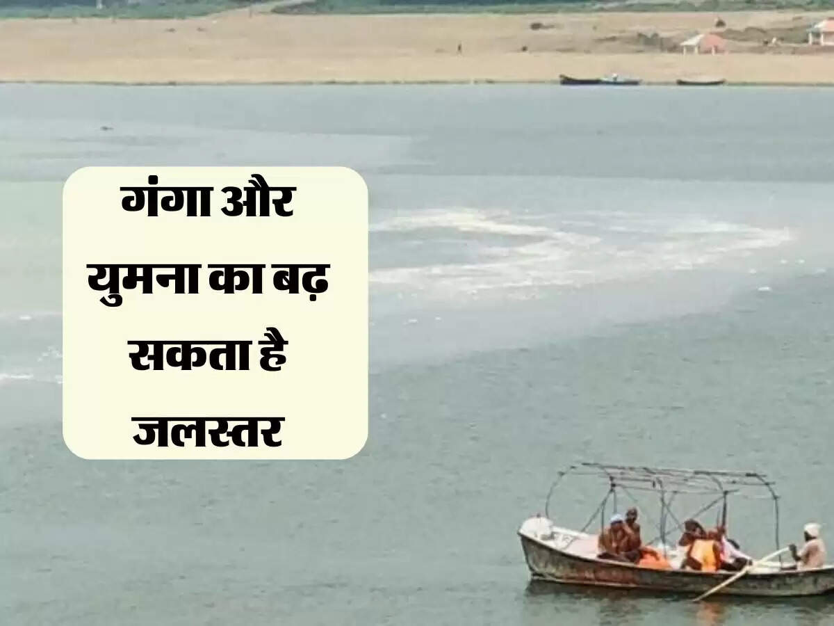 गंगा और युमना का बढ़ सकता है जलस्तर, बारिश के बाद प्रशासन हुआ अलर्ट